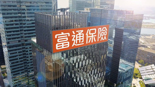 富通保險﹕對下半年恢復通關感樂觀