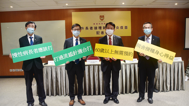 指長者接種率低 香港內科醫學院倡60歲以上人士免預約打針