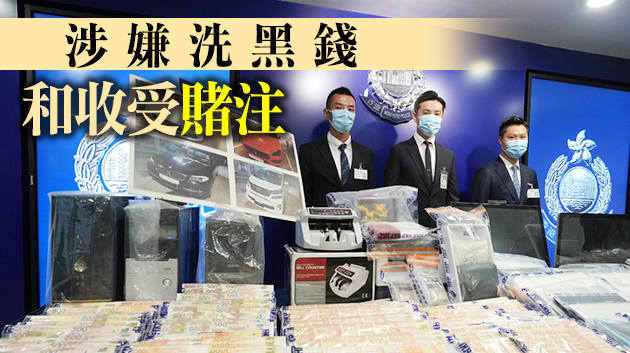 警方搗2外圍賭注涉資逾34億元 共23人被捕部分人有黑社會背景