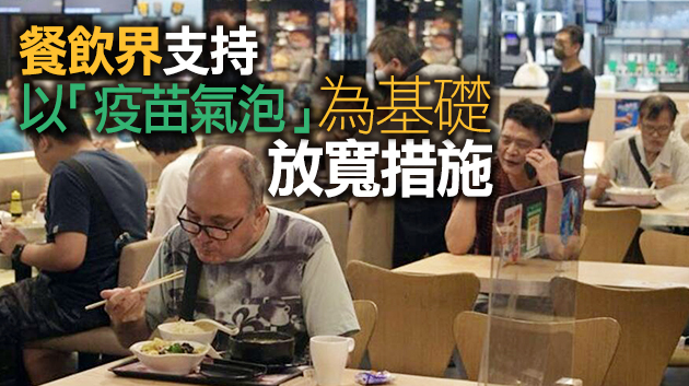  陳肇始料放寬社交距離措施後 D類食肆數目會上升