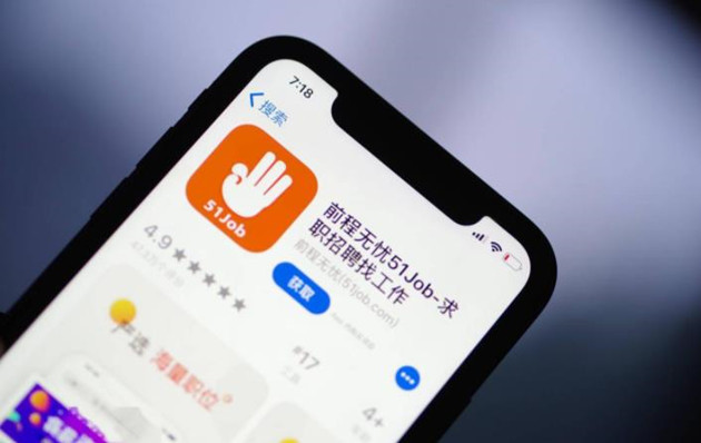 「前程無憂」簽訂私有化協議：公司估值約443億