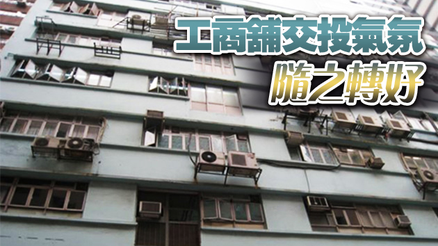 羅守耀3600萬入市葵涌工廈全層