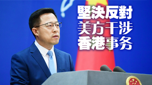 美對《蘋果日報》停刊說三道四 外交部回應