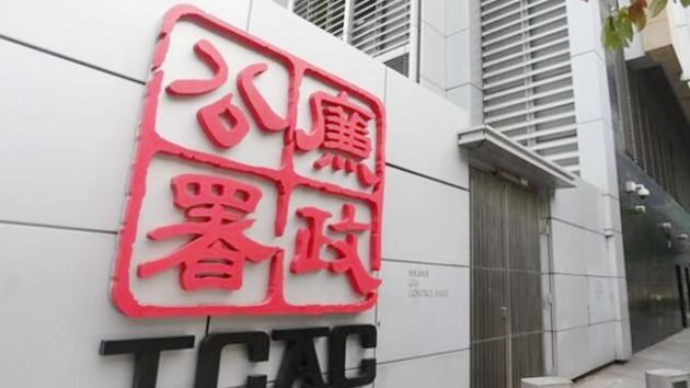 涉用自己信用卡為顧客支付帳單賺取優惠 中餐廳2僱員遭廉署起訴