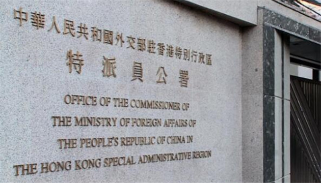 外交部駐港公署：新聞自由不是免罪牌 反中亂港沒有法外權