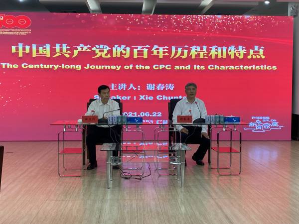 謝春濤：共產主義價值觀在不同時期都有體現