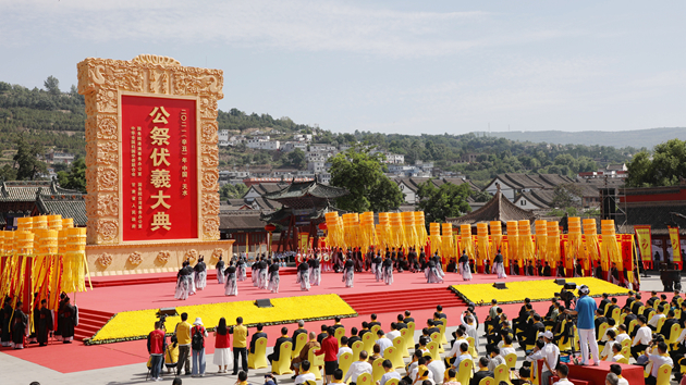 兩岸線上線下共祭伏羲