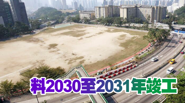 港府擬用澤安道南用地建住宅 提供1000個公屋單位