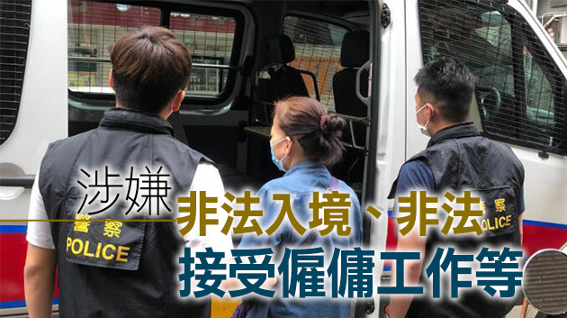 港府跨部門旺角打擊黑工及販毒 拘捕34名男女