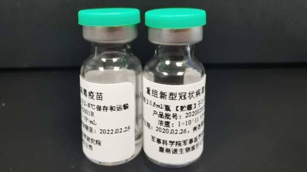 康希諾產品獲納入出口新冠疫苗清單 股價飆升逾一成後中途停牌