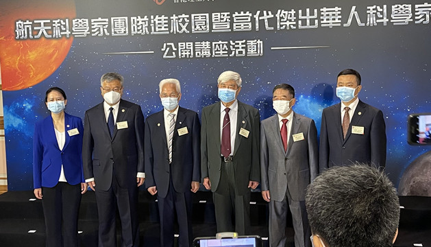 「宇宙級天團」走進香港理大分享星辰大海裏的科學夢想