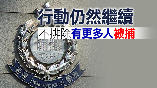 消息指《蘋果日報》主筆李平被捕 涉違香港國安法