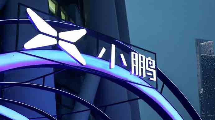 小鵬汽車回應港交所上市傳聞：不予置評