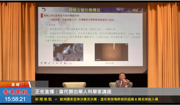 有片 | 胡浩港大談《九天攬月》 探月工程「三步走」目標全部實現