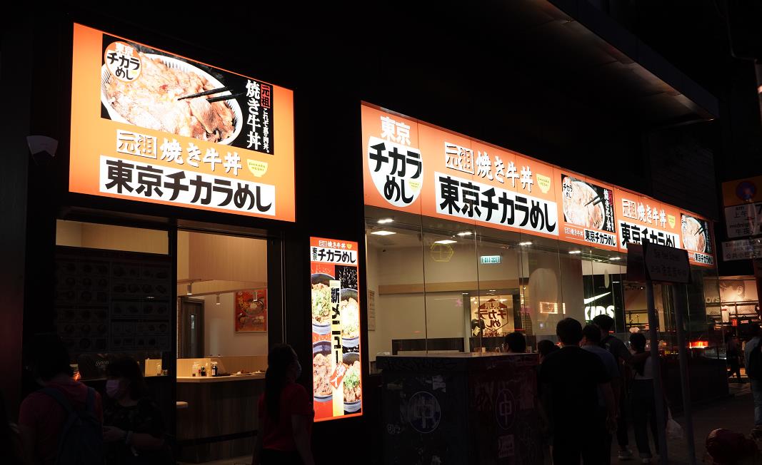 【美食】平價好味！日本人氣過江龍「燒牛丼元祖」進駐旺角