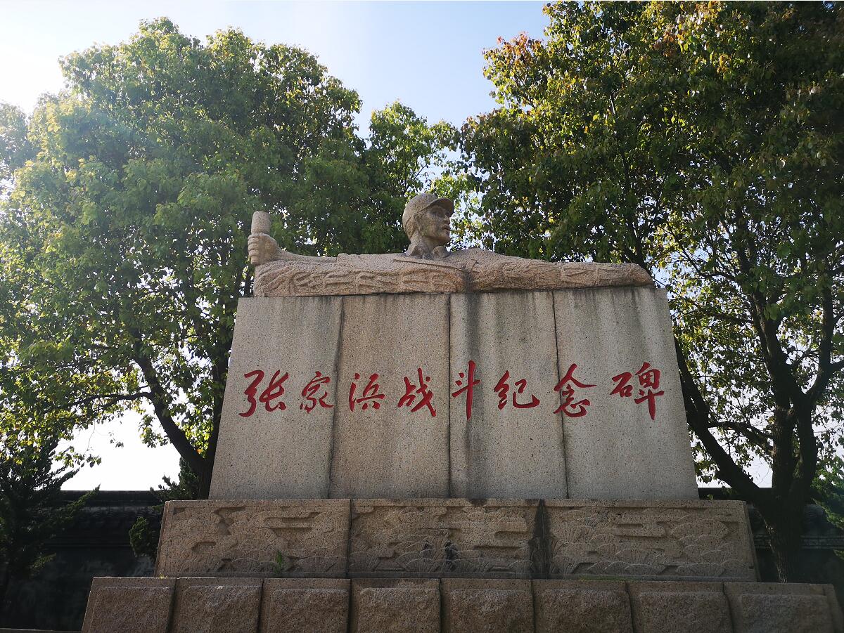 【中共百年故事】走近蘇張家浜 重溫戰鬥歲月