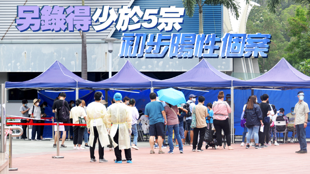 本港一男地勤初陽涉變種病毒 連續16天本地零確診或「斷纜」