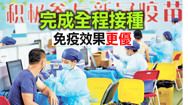 深圳連續2日「零新增」官方籲市民盡快接種第二針