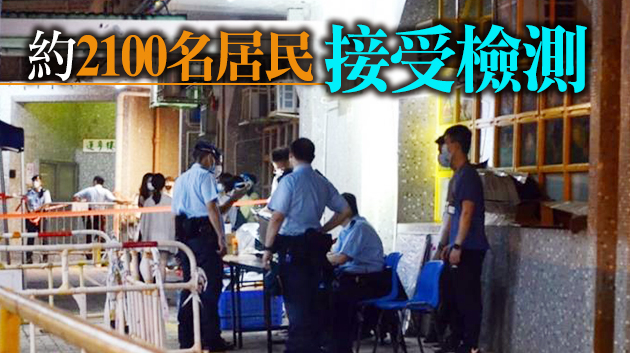 大埔運頭塘邨完成強檢 暫無確診個案