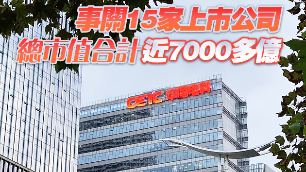 「通信航母」出世 中國普天整體劃歸中國電科