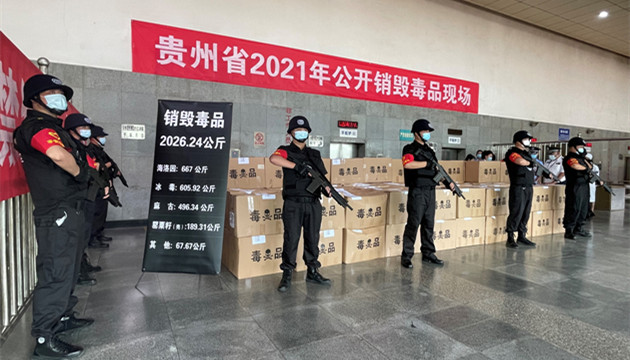 前5月內地抓獲毒品犯罪嫌疑人2.5萬名 繳獲毒品13.6噸