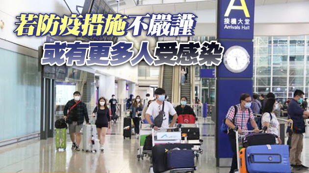 曾祈殷建議加強入境檢測 口岸人員應全部接種疫苗