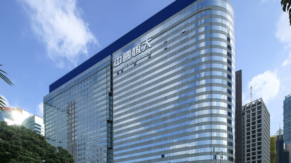 恒大降負債最新動作：再償還136億港元債券