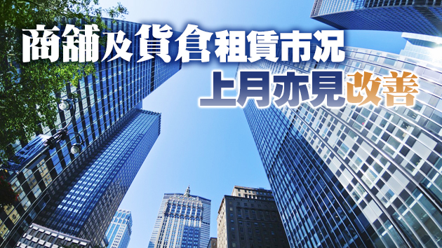 仲量聯行：5月甲廈租賃市場錄得11.63萬正吸納量