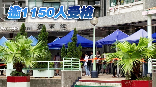 運頭塘邨執法行動11人未強檢 當局已發強檢令