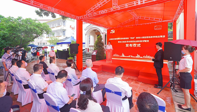 【中共百年 深圳故事】東江縱隊司令部舊址虛擬數字展館上線