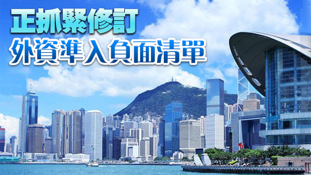 商務部再次重申積極支持香港盡早加入RCEP