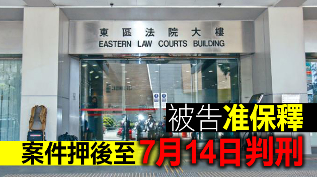 公屋前保安主任及女兒承認串謀詐騙薪金侯判