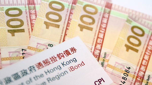 第8批iBond首日上市收報103.2元 逾15%貨即日沽出