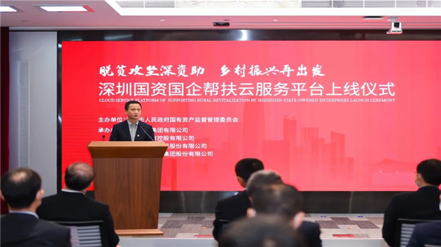 深國資國企團體和個人再獲脫貧攻堅肯定