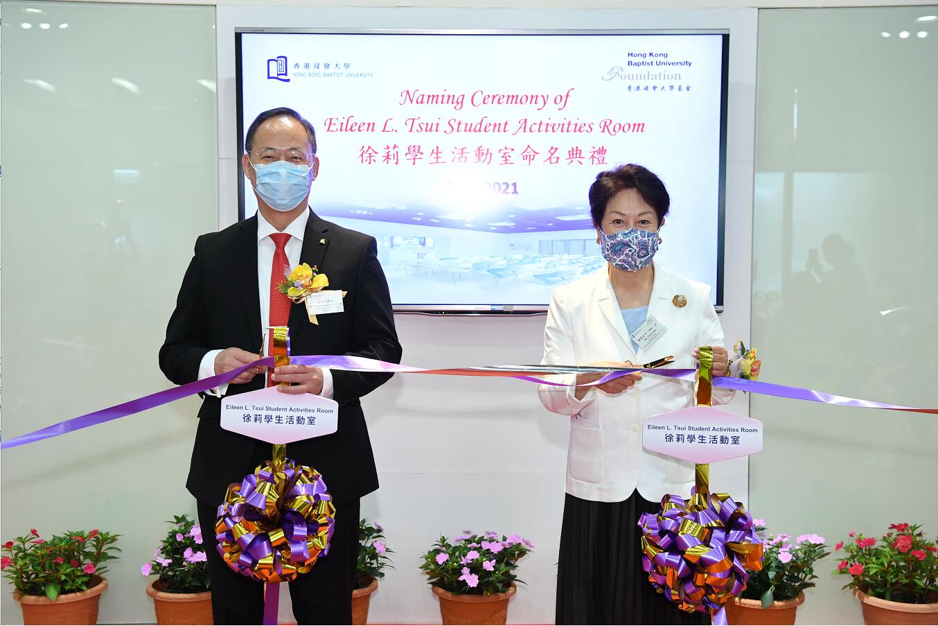 浸大舉行徐莉學生活動室命名典禮