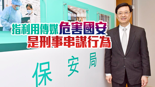 有片｜李家超履新前接受商報專訪 危害國安主要威脅已受控制 