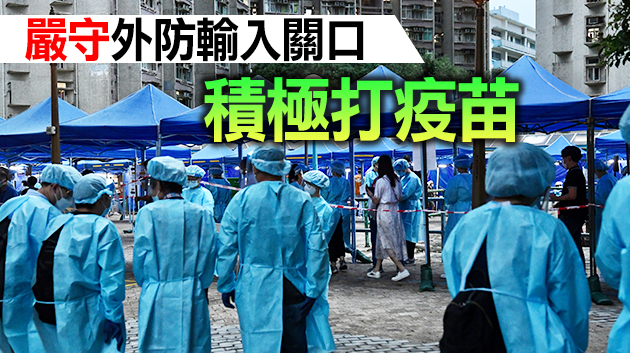 【商報時評】「斷纜」暴漏洞 防疫須從緊