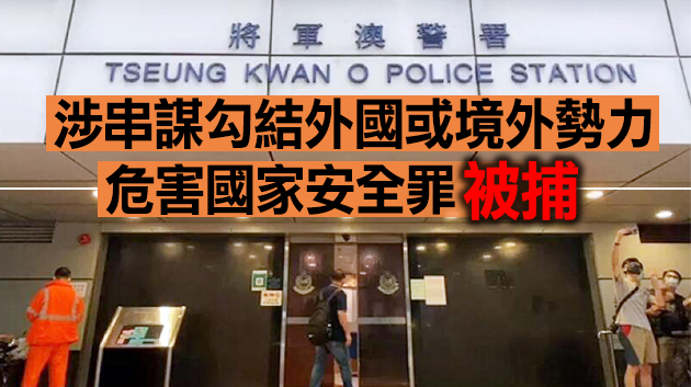 《蘋果日報》主筆楊清奇獲保釋 7月下旬須向警方報到