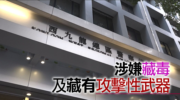 警方旺角截查7人車 檢獲冰毒開山刀拘4人