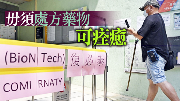 崔俊明稱接種mRNA核酸疫苗或致心肌炎 但可自癒