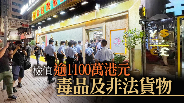 粵港澳三地聯合打擊犯罪活动 香港警方拘捕868人