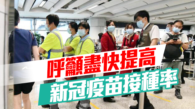 何栢良倡為男地勤密切接觸者檢測抗體 找出「零號病人」