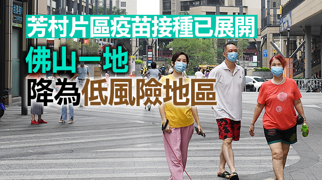 連續6日零新增  廣州6月30日前將再完成新一輪全員核檢