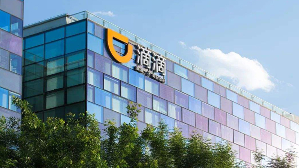 滴滴出行在美IPO被指已獲全額認購