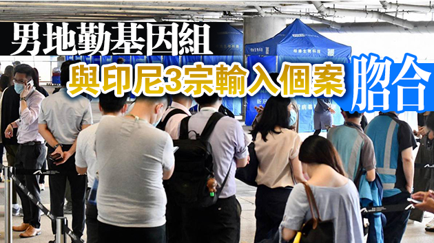 本港25日新增4宗輸入個案 確診男地勤染Delta變異病毒