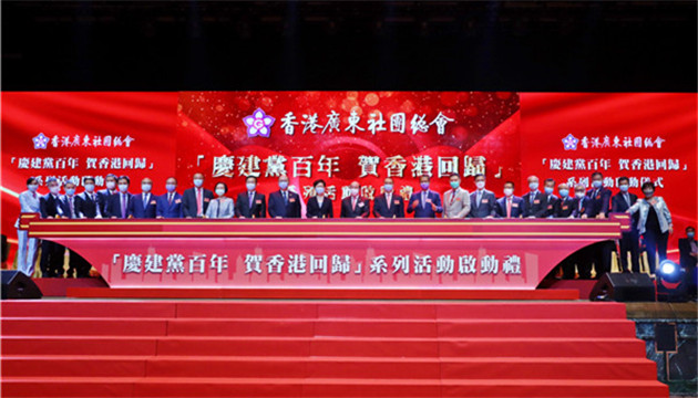 廣總啟動建黨活動並成立10區分會