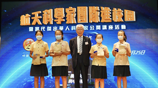 圖集 | 航天科學家團隊走進校園 點燃香江師生的愛國情航天夢