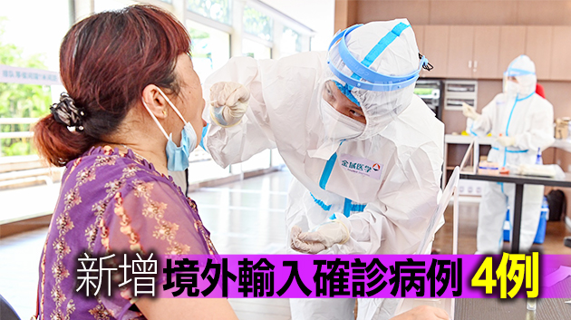 廣東連續4天無新增本土確診