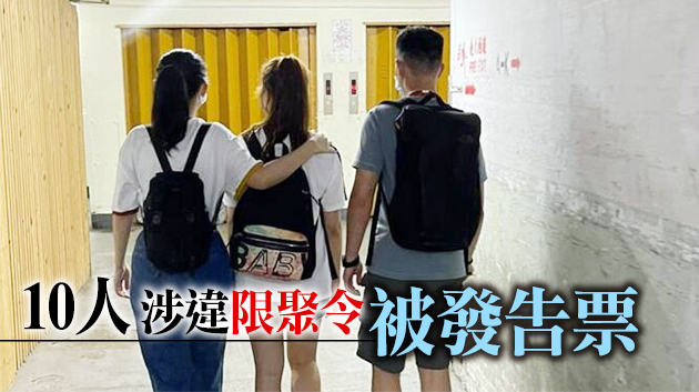 觀塘派對房間違規營業 警拘19歲女負責人