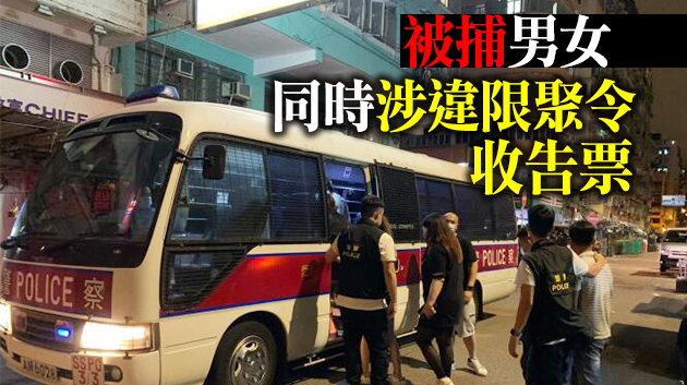 警冚深水埗非法釣魚機賭檔 拘捕9人